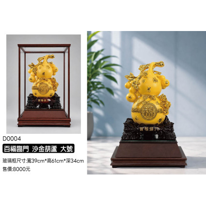 沙金葫蘆玻璃框禮品